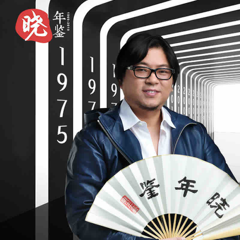 《《晓年鉴》高晓松播讲有声书》全本小说下载-作者：高晓松