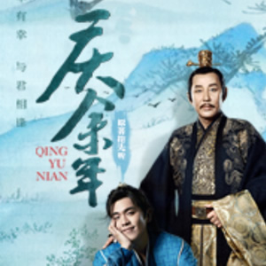 《《庆余年》广场舞大妈&浥轻尘&羽小白多人播讲有声小说》MP3打包下载-小说,广场,庆余年,若初,白亦