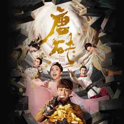《《唐砖》迦挥&花色男女双播有声小说》MP3打包下载-花色,唐砖,小说,迦挥,长孙