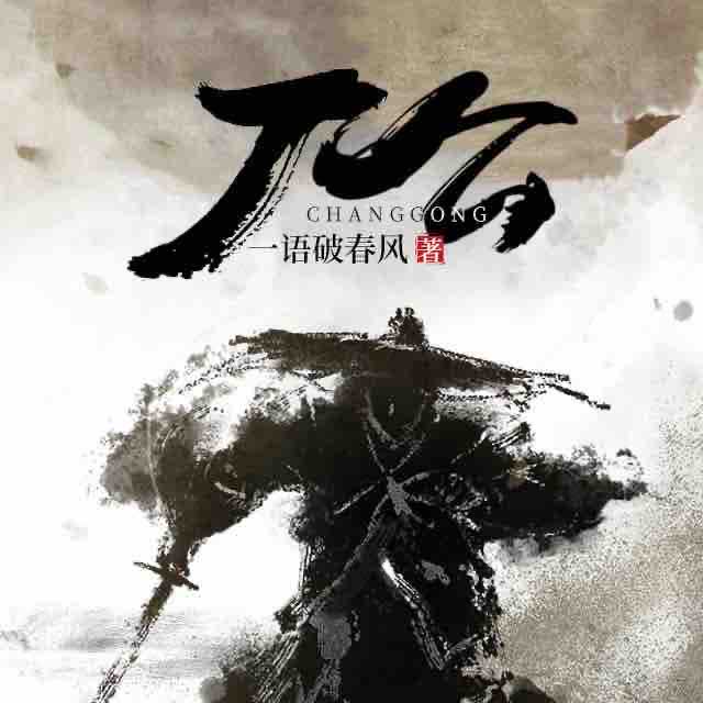 《《厂公》羊闲声播讲有声小说》MP3打包下载-厂公,闲声,小说,主播,武林