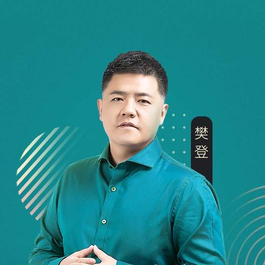 《《樊登：可复制的沟通力》樊登读书出品》有声小说打包下载：樊登读书