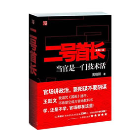 《《二号首长高手过招》建军播讲》MP3打包下载-过招,建军,高手,双规,首长