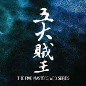 《《五大贼王（1-7部合集）》周建龙播讲》MP3打包下载-五大贼王,主播,女身,状态,世家