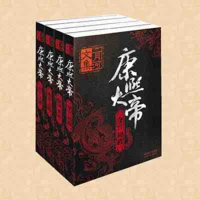 《《康熙大帝（1-4部）》纪涵邦播讲有声小说》MP3打包下载-大帝,康熙,小说,主播,部共