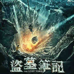 《《盗墓笔记之谜海归巢》周建龙播讲》MP3打包下载-盗墓笔记,入口,总算,海归,主播