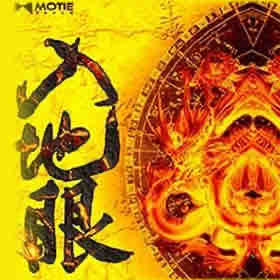 《《入地眼》华殇播讲》MP3打包下载-华殇,主播,地眼,特色,状态