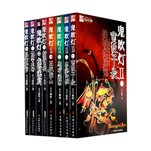 《《鬼吹灯（1-8部）》周建龙播讲有声小说》MP3打包下载-古城,小说,秘术,西藏,鬼吹灯
