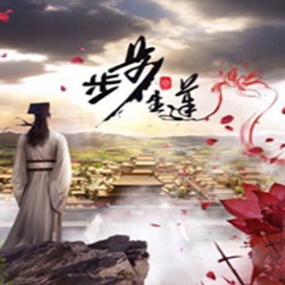 《《步步生莲》广场舞大妈&花色多人播讲有声小说》MP3打包下载-花色,大妈,广场,小说,主播