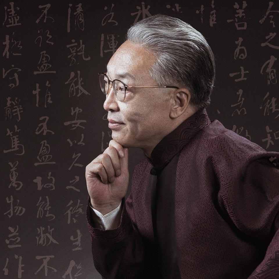 《齐善鸿讲《道德经》》MP3打包下载-道德经,喜玛,问鼎,齐善鸿讲,主播