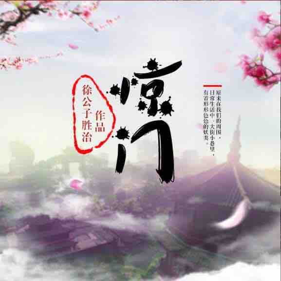 《《惊门》贰飞文传播讲》MP3打包下载-惊门贰飞,文传,主播,老板,播讲