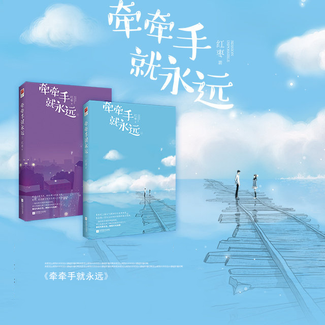 《《牵牵手就永远》八音六合太太子播讲》MP3打包下载-帖子,太子,八音,主播,红枣