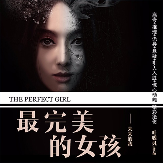 《《最完美的女孩》声工厂播音苏歆播讲》MP3打包下载-播音,苏歆,工厂,女孩,音苏